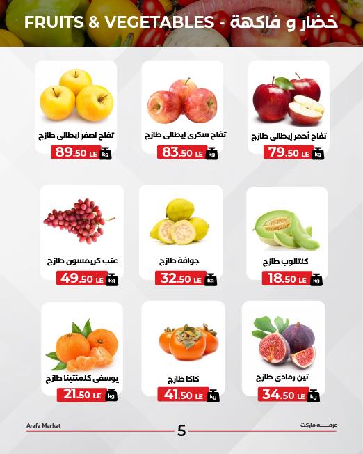 arafa-market offers from 3nov to 1nov 2025 عروض عرفة ماركت من 3 نوفمبر حتى 1 نوفمبر 2025 صفحة رقم 6